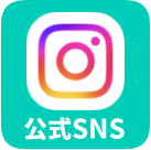 希望の音instagram