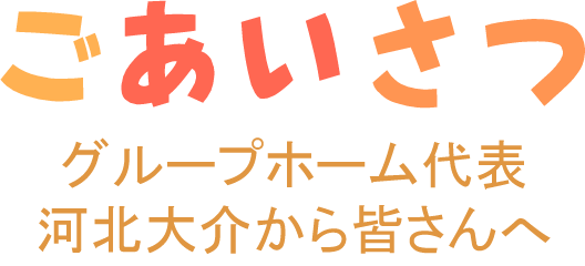greeting-title